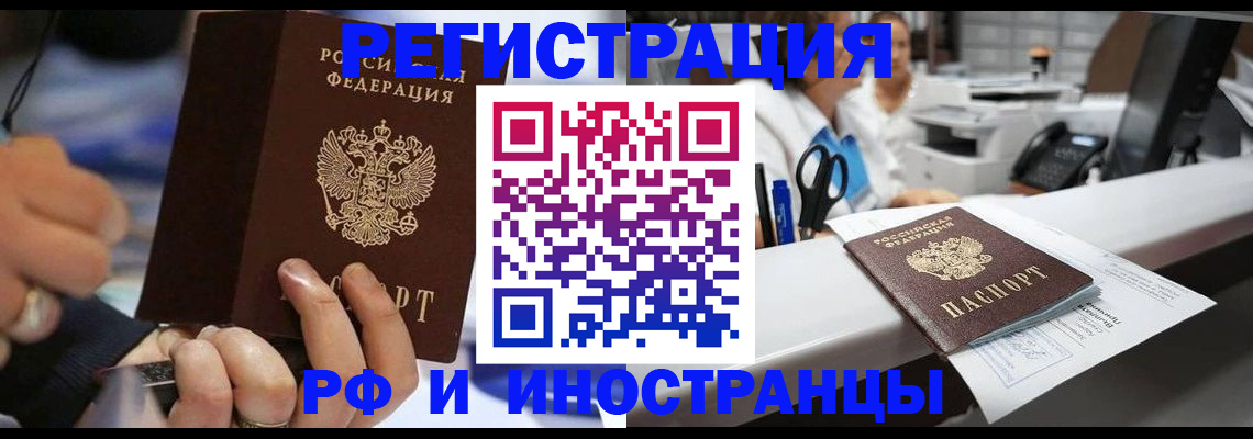 где прописаться в Аткарске