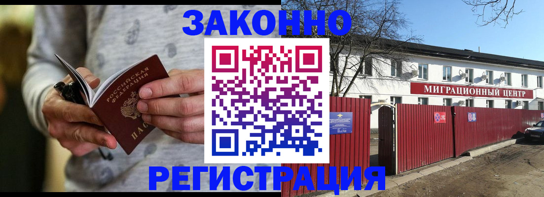 прописка для военкомата в Аткарске